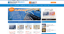 Desktop Screenshot of creditcard-entry.com