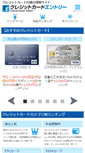 Mobile Screenshot of creditcard-entry.com