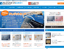 Tablet Screenshot of creditcard-entry.com